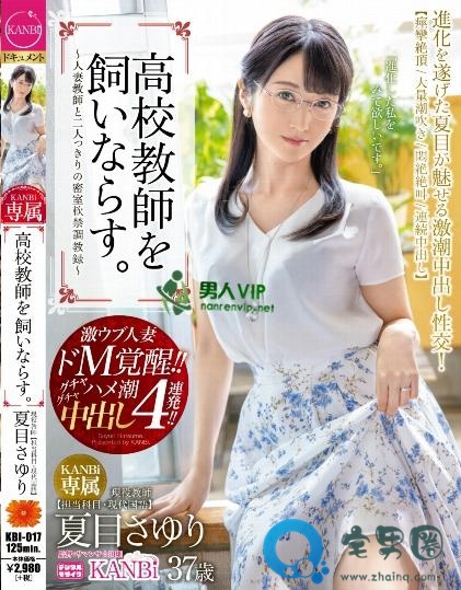 夏目小百合(夏目さゆり)关于她的作品番号封面大汇总