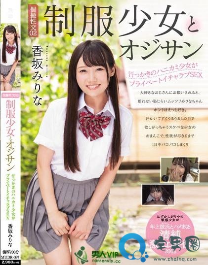 香坂美梨菜(永美えみ)关于她的作品番号封面大汇总