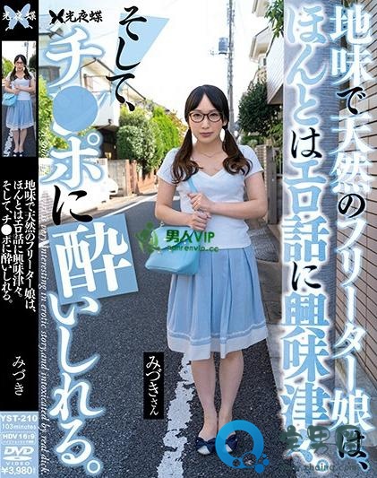 弥生美月(弥生みづき)关于她的作品番号封面大汇总