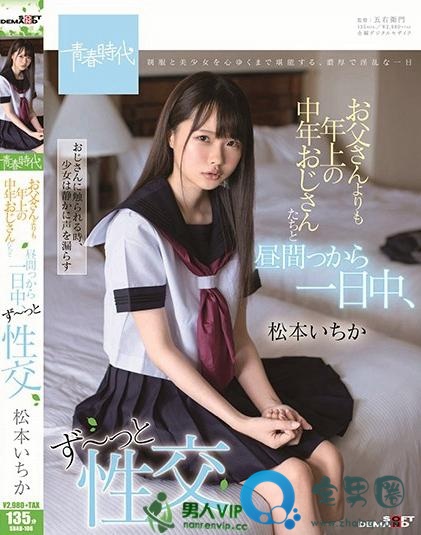 松本一香(松本いちか)关于她的作品番号封面大汇总