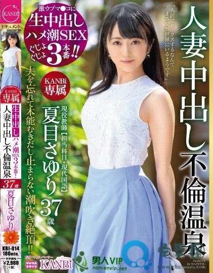 夏目小百合(夏目さゆり)关于她的作品番号封面大汇总