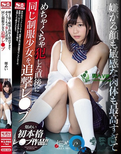 畑芽衣（畑めい，はためい）2019番号作品上架时间分享