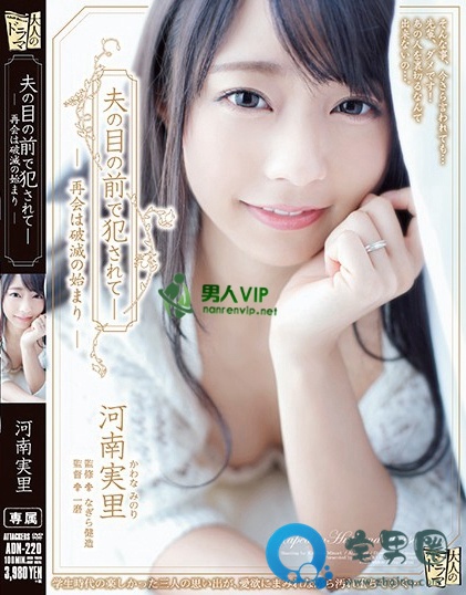 河南实里（河南実里，かわなみのり）2019番号作品上架时间分享