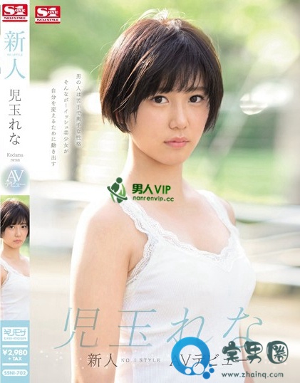 儿玉玲奈（児玉れな，こだまれな）2019番号作品上架时间分享