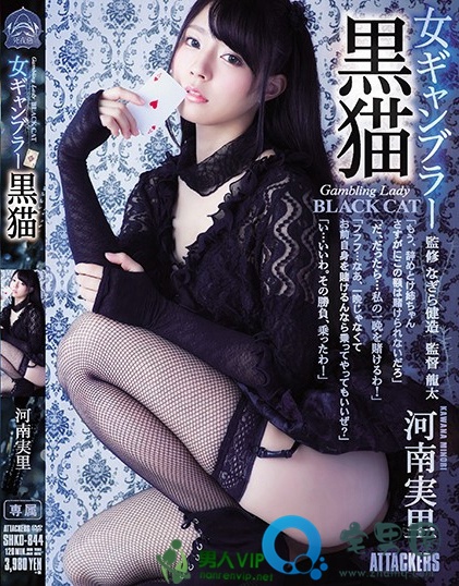 河南实里（河南実里，かわなみのり）2019番号作品上架时间分享