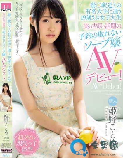 姬野琴梅2019番号大全 姫野ことめ作品类型和上映时间