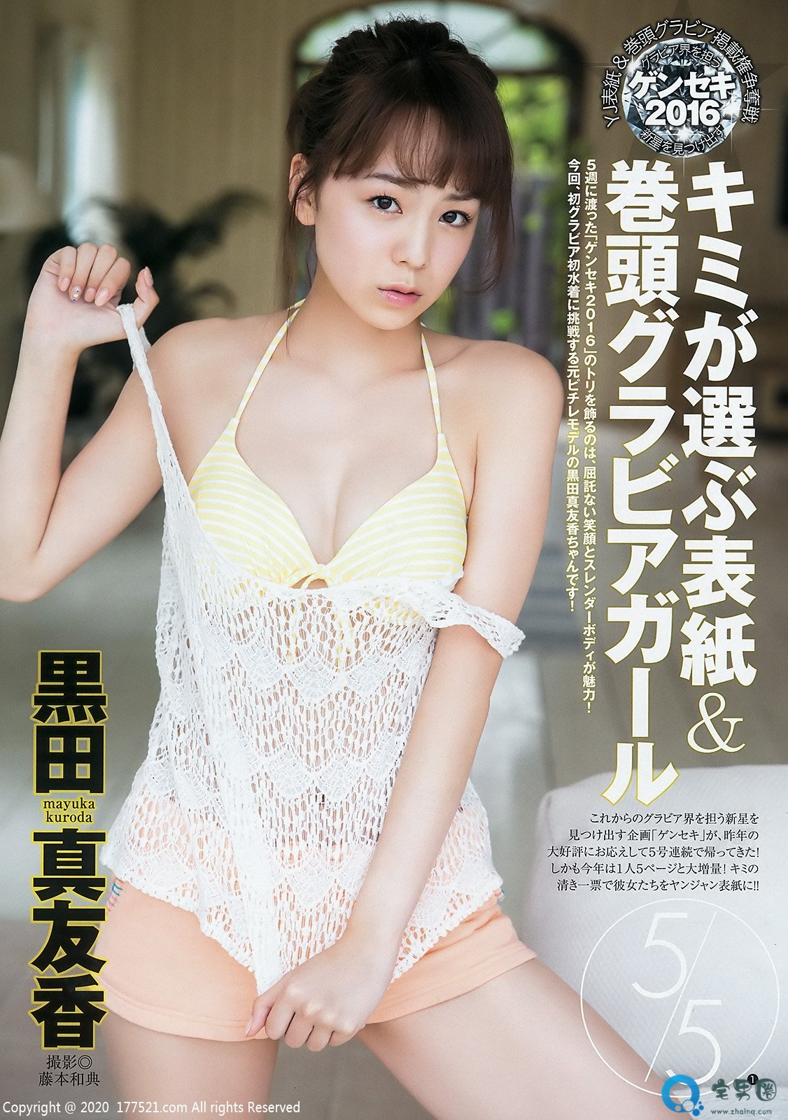 黒田真友香(黑田真友香 , Mayuka Kuroda)写真资料