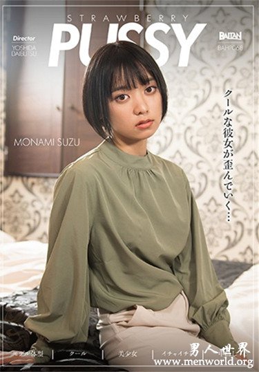 もなみ鈴 2021参演番号作品剧情和剧照预览