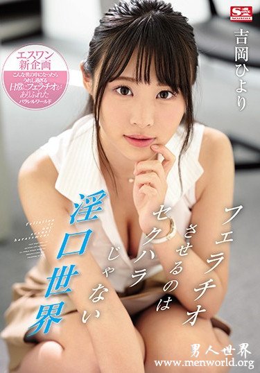 吉岡ひより 2021参演番号作品剧情和剧照预览