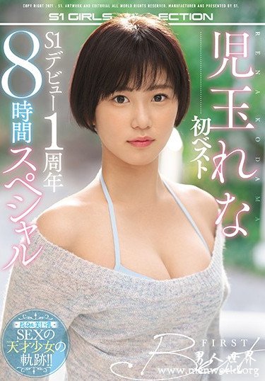 児玉れな 2021参演番号作品剧情和剧照预览児玉れな 2021参演番号作品剧情和剧照预览