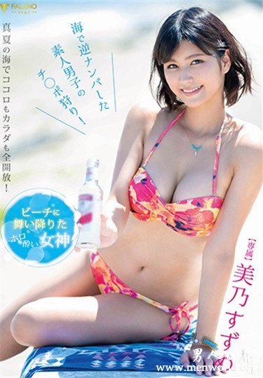 美乃すずめ 2021参演番号作品剧情和剧照预览