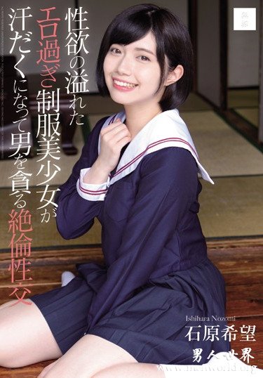 石原希望 2021参演番号作品剧情和剧照预览