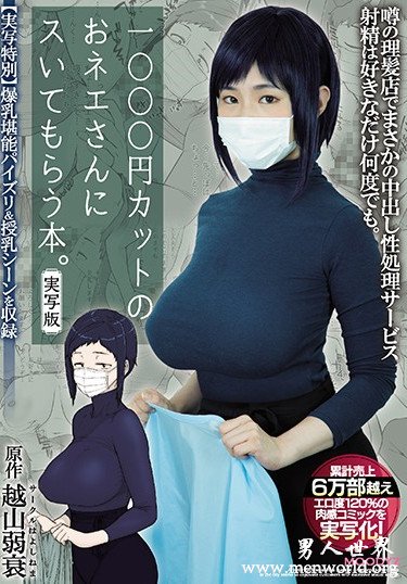 吉根ゆりあ 2021参演番号作品剧情和剧照预览