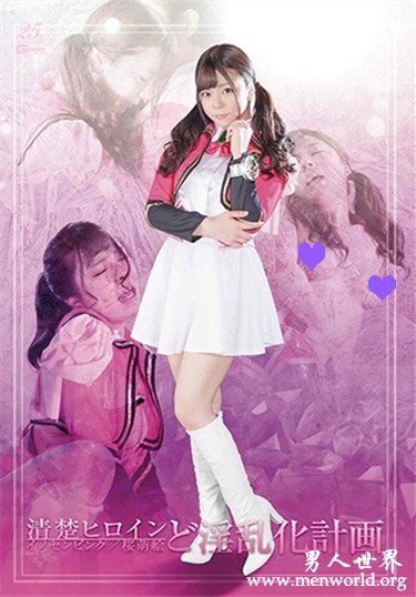 岬あずさ 2020参演番号作品剧情和剧照预览