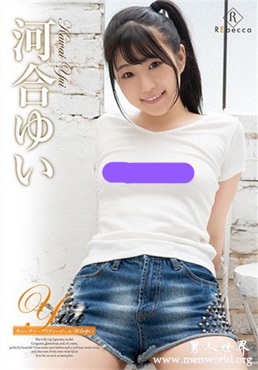 河合ゆい 2020参演番号作品剧情和剧照预览