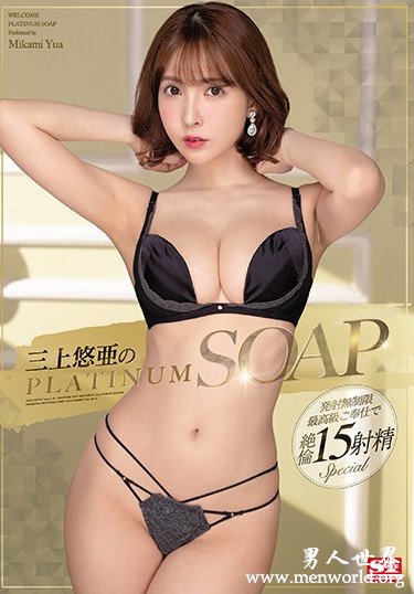 三上悠亜 2020参演番号作品剧情和剧照预览