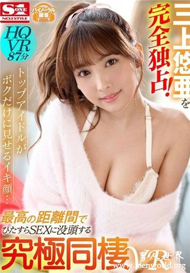 三上悠亜 2020参演番号作品剧情和剧照预览