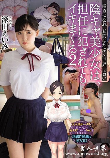 深田えいみ 2020参演番号作品剧情和剧照预览