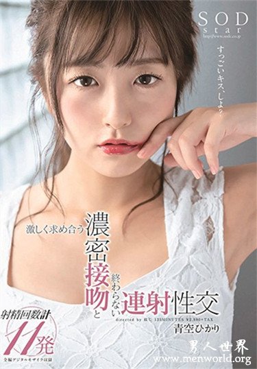 青空ひかり 2020参演番号作品剧情和剧照预览