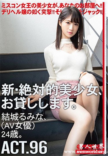 結城るみな 2020参演番号作品剧情和剧照预览
