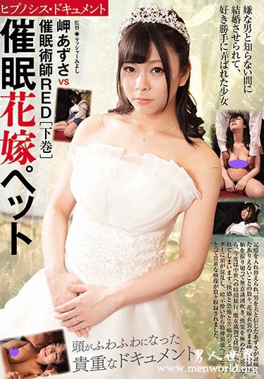 岬あずさ 2020参演番号作品剧情和剧照预览