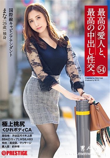 南マナ 2020参演番号作品剧情和剧照预览
