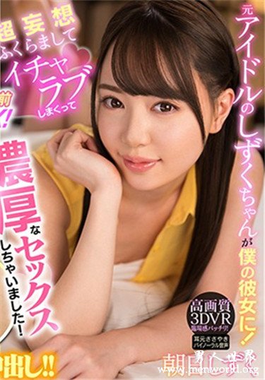 朝日しずく 2020参演番号作品剧情和剧照预览