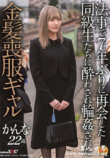白石かんな 2020参演番号作品剧情和剧照预览