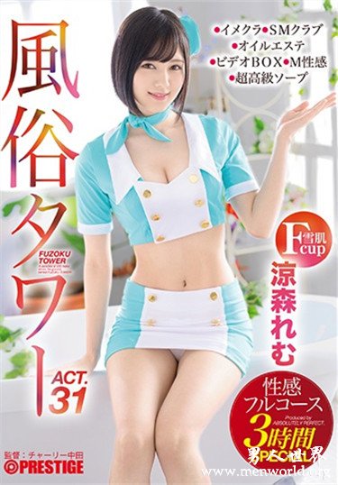 涼森れむ 2020参演番号作品剧情和剧照预览