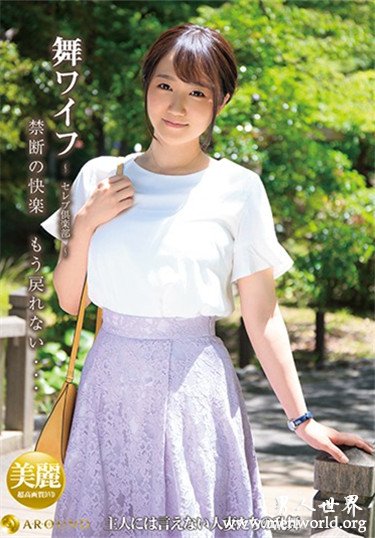 若宮穂乃 2020参演番号作品剧情和剧照预览