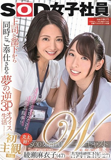吉岡明日海 2020参演番号作品剧情和剧照预览