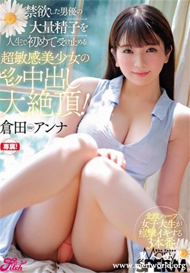 倉田アンナ 2020参演番号作品剧情和剧照预览