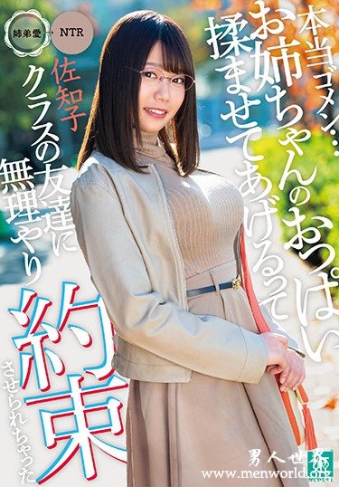 佐知子 2020参演番号作品剧情和剧照预览