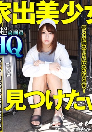 心菜りお 2020参演番号作品剧情和剧照预览