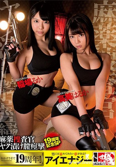 高美はるか 2020参演番号作品剧情和剧照预览