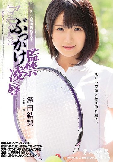 深田結梨 2019经典作品番号人气排行