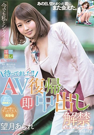 望月あられ 2019经典作品番号人气排行