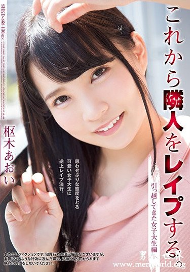 枢木あおい 2019经典作品番号人气排行