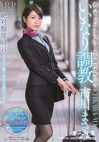 市川まさみ 2019经典作品番号人气排行