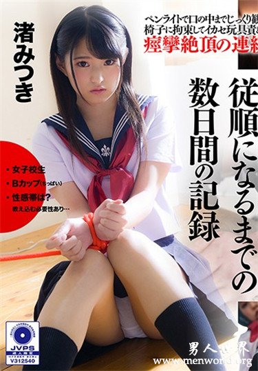 渚みつき 2019经典作品番号人气排行