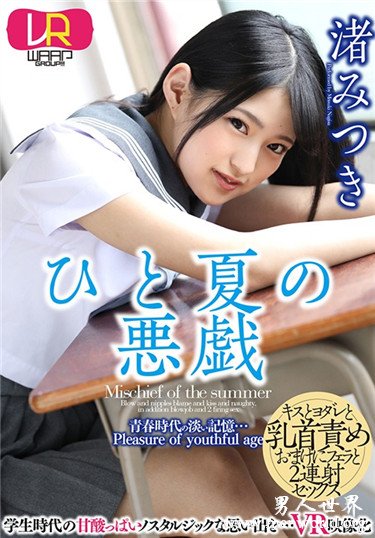 渚みつき 2019经典作品番号人气排行
