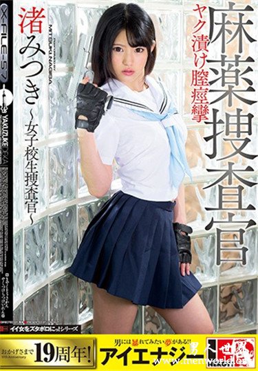 渚みつき 2019经典作品番号人气排行