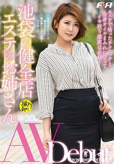 推川ゆうり 2019经典作品番号人气排行