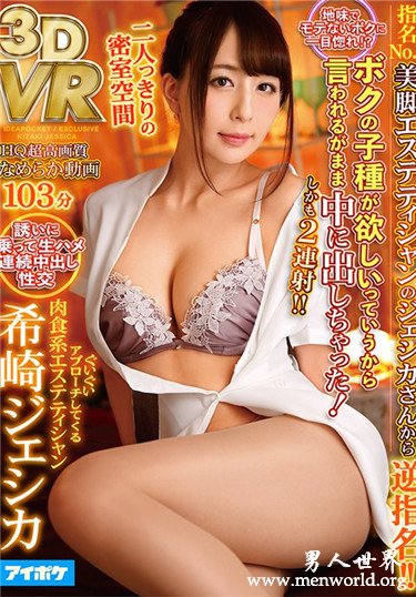 希崎ジェシカ 2019经典作品番号人气排行