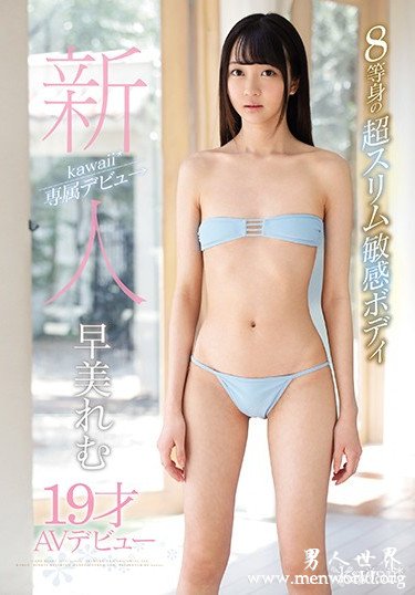早美れむ 2019经典作品番号人气排行