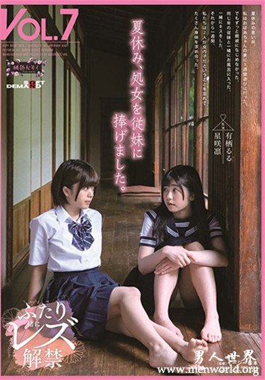 有栖るる 2019经典作品番号人气排行
