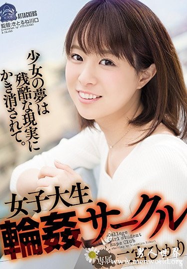 二宮ひかり 2019经典作品番号人气排行