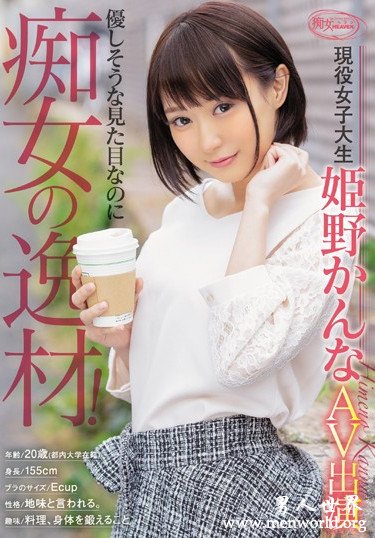 姫野かんな 2019经典作品番号人气排行