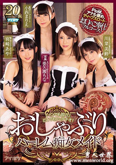 小西まりえ(小西真理繪)2019经典作品番号人气排行