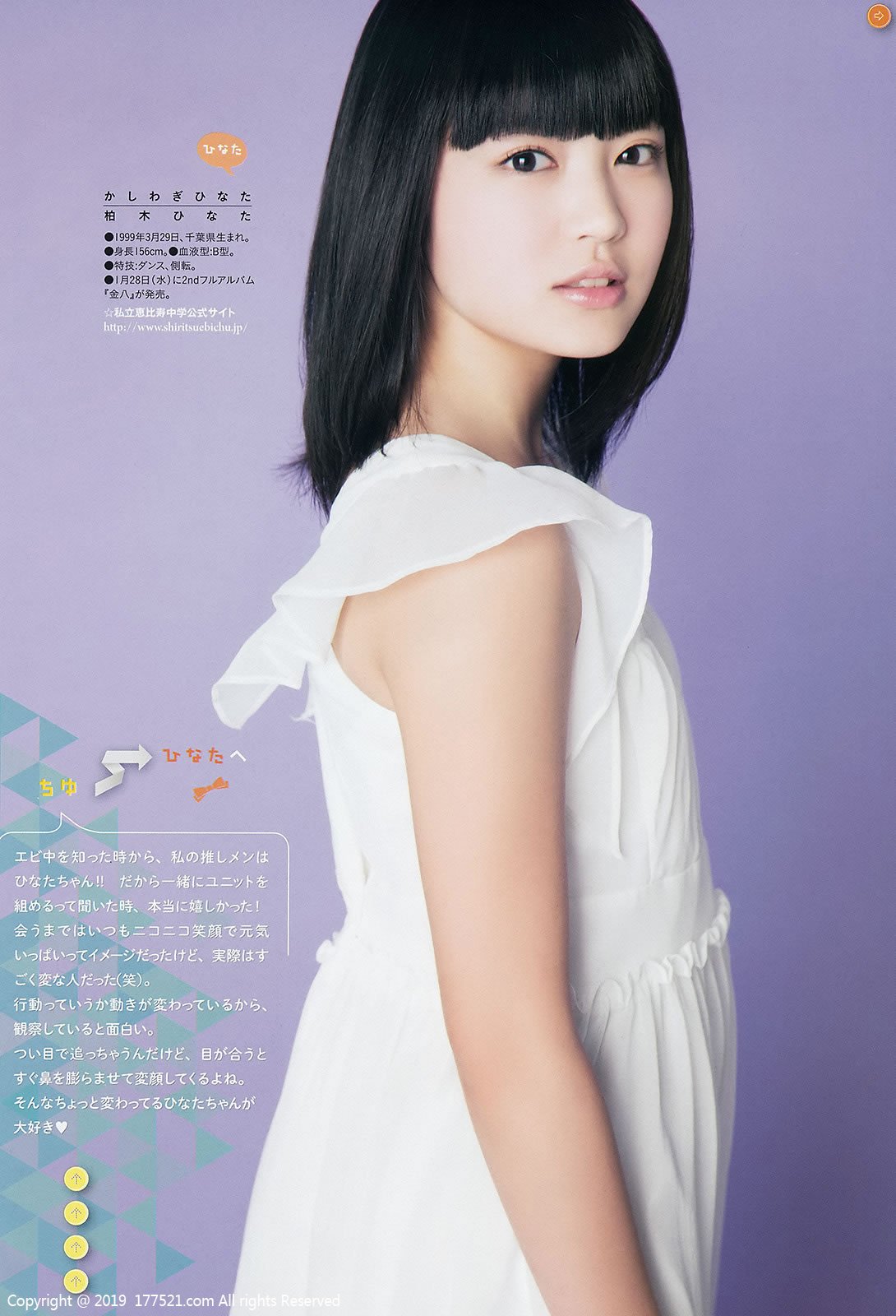 柏木ひなた(柏木日向 , Hinata Kashiwagi)个人资料_简介_写真作品